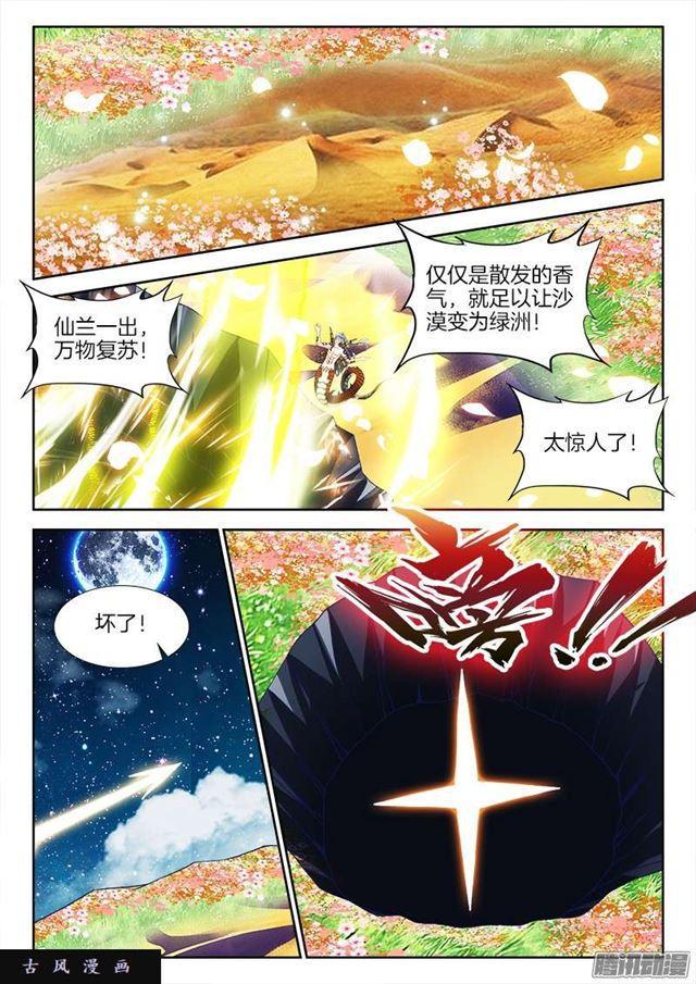 我的天劫女友韩漫全集-255、原来无删减无遮挡章节图片 