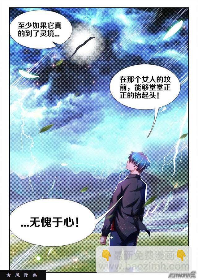 我的天劫女友韩漫全集-255、原来无删减无遮挡章节图片 