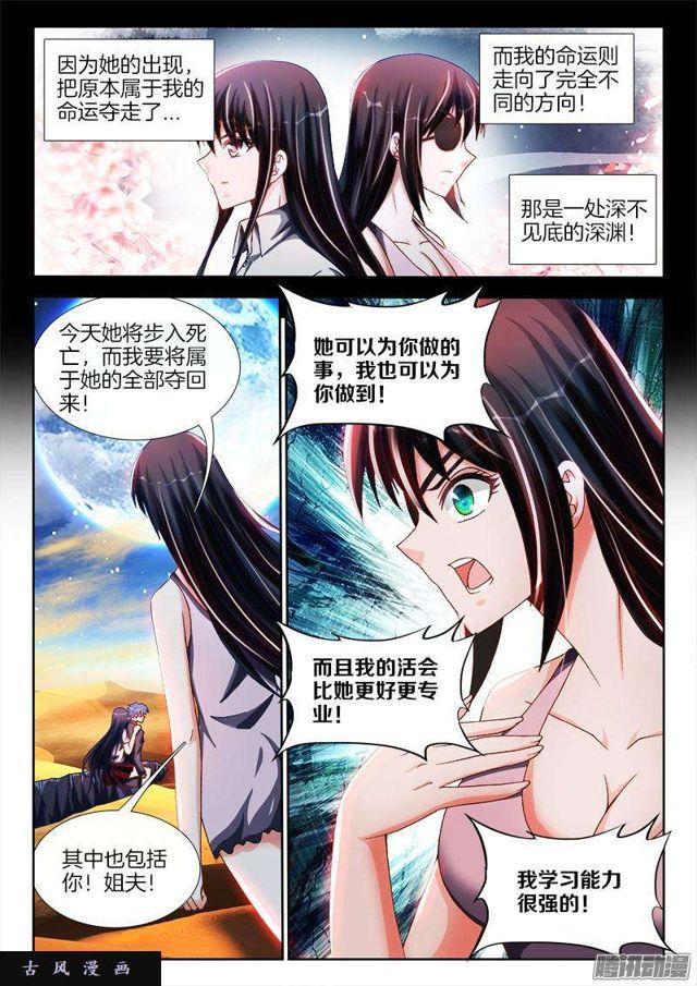 我的天劫女友韩漫全集-257、化为真龙无删减无遮挡章节图片 