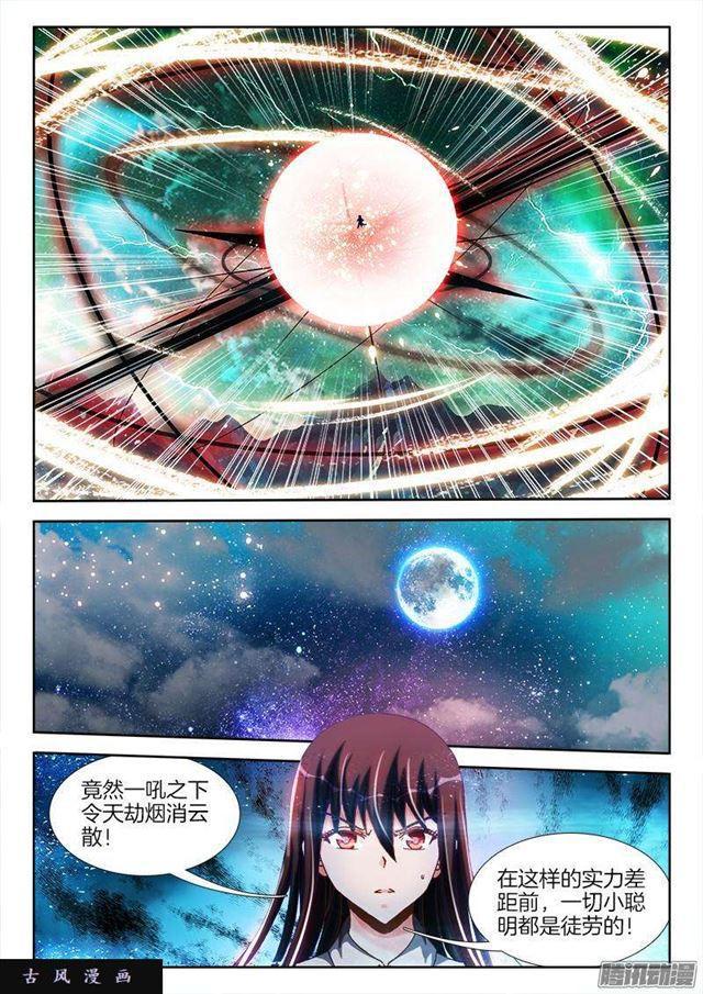 我的天劫女友韩漫全集-258、你找死！无删减无遮挡章节图片 