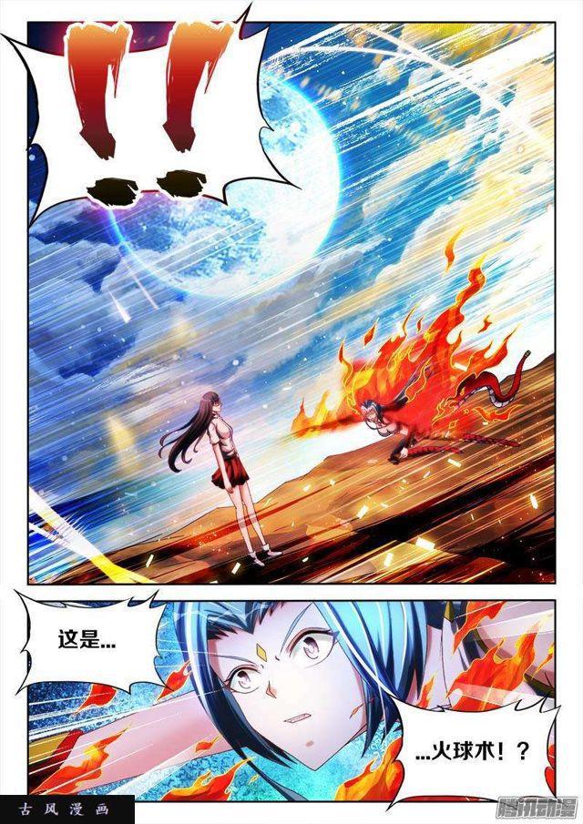 我的天劫女友韩漫全集-258、你找死！无删减无遮挡章节图片 
