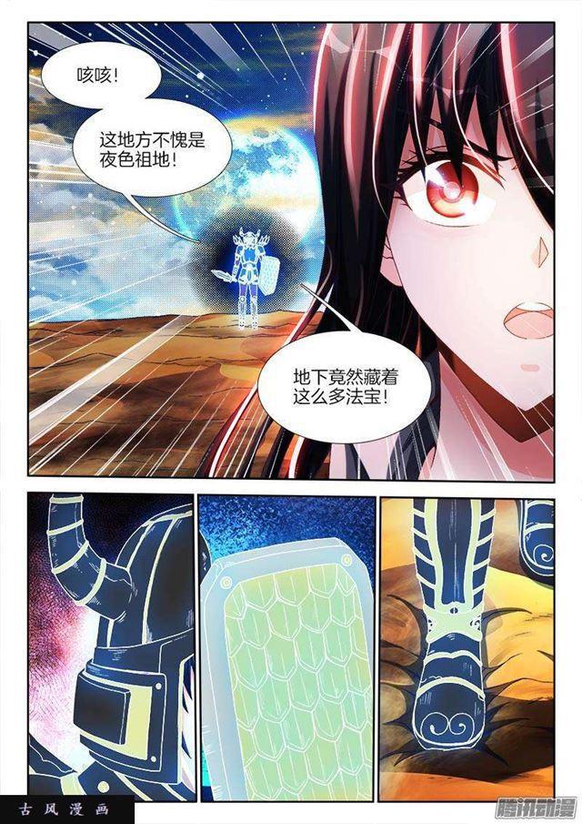 我的天劫女友韩漫全集-258、你找死！无删减无遮挡章节图片 