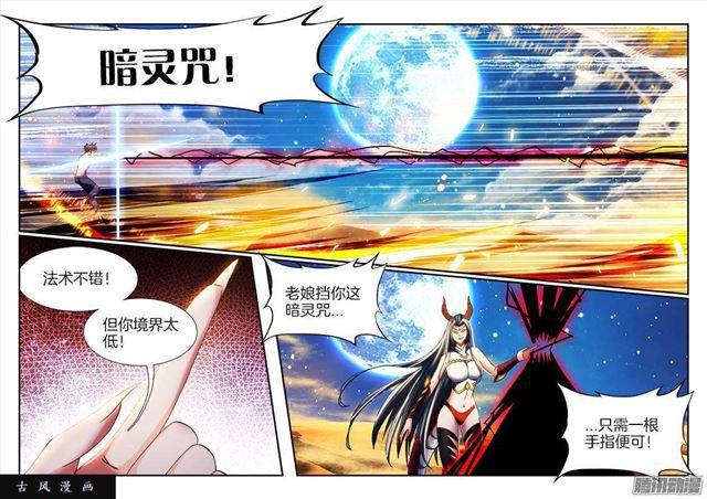 我的天劫女友韩漫全集-259、愚蠢之人无删减无遮挡章节图片 