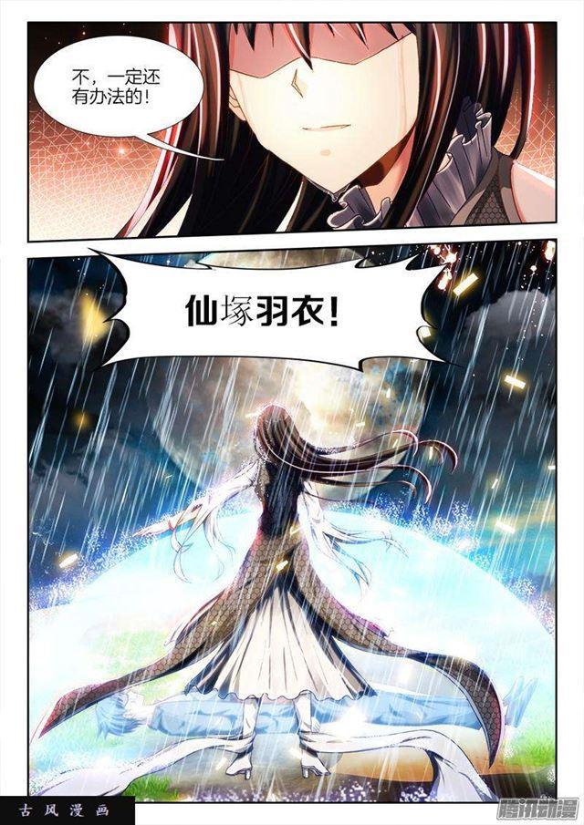 我的天劫女友韩漫全集-260、心脏无删减无遮挡章节图片 