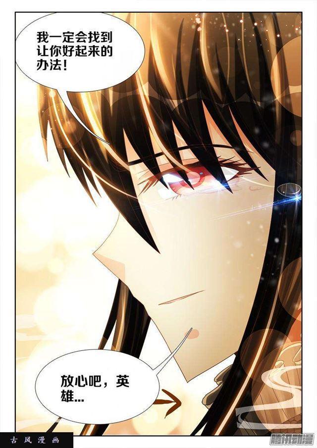 我的天劫女友韩漫全集-260、心脏无删减无遮挡章节图片 