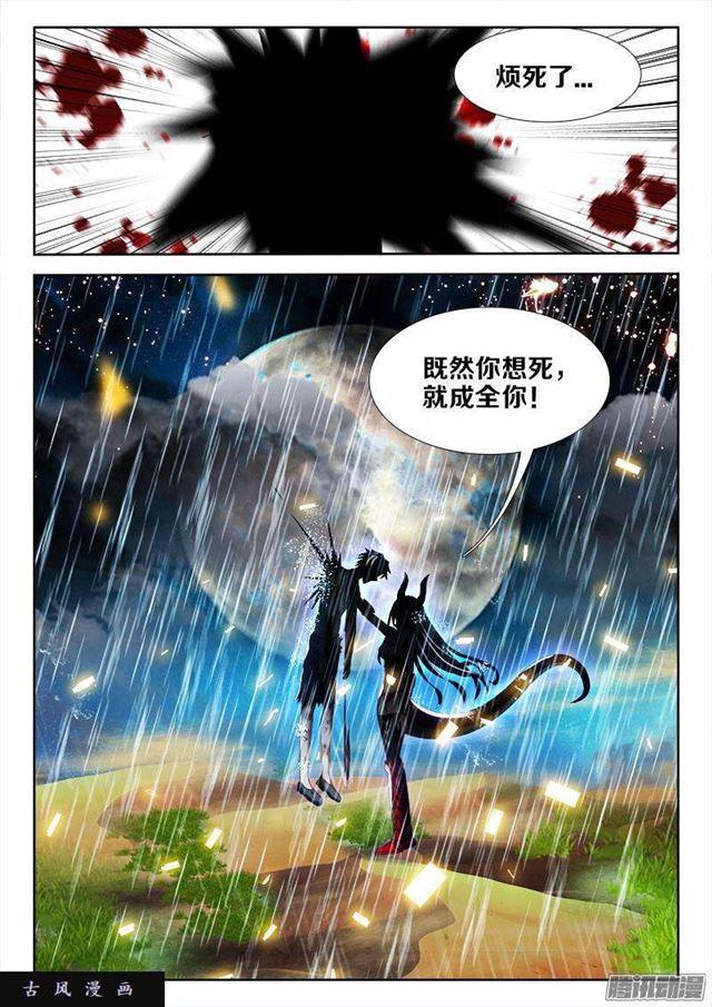 我的天劫女友韩漫全集-260、心脏无删减无遮挡章节图片 