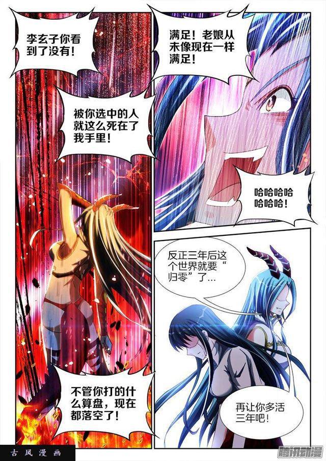 我的天劫女友韩漫全集-260、心脏无删减无遮挡章节图片 
