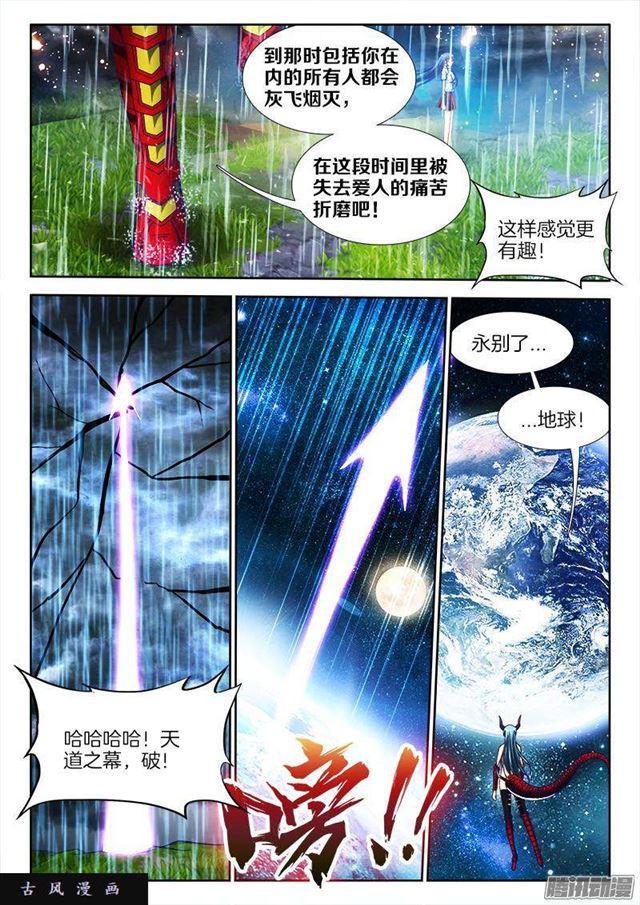 我的天劫女友韩漫全集-260、心脏无删减无遮挡章节图片 