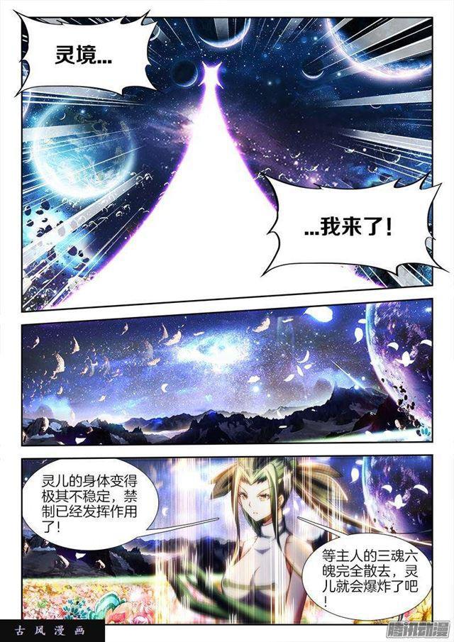 我的天劫女友韩漫全集-260、心脏无删减无遮挡章节图片 