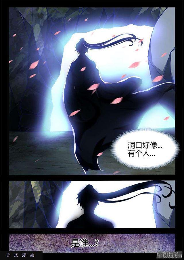 我的天劫女友韩漫全集-261、消散无删减无遮挡章节图片 