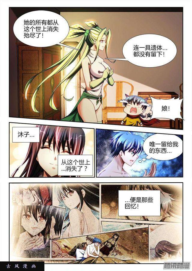 我的天劫女友韩漫全集-262、重逢无删减无遮挡章节图片 