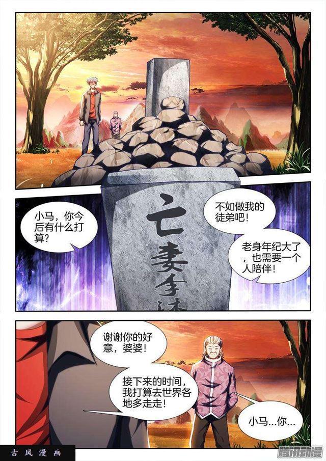 我的天劫女友韩漫全集-262、重逢无删减无遮挡章节图片 