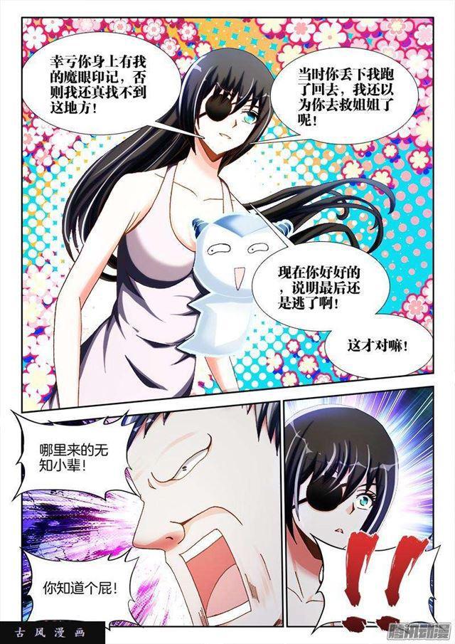 我的天劫女友韩漫全集-262、重逢无删减无遮挡章节图片 