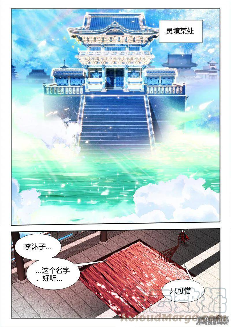 我的天劫女友韩漫全集-263、换血无删减无遮挡章节图片 