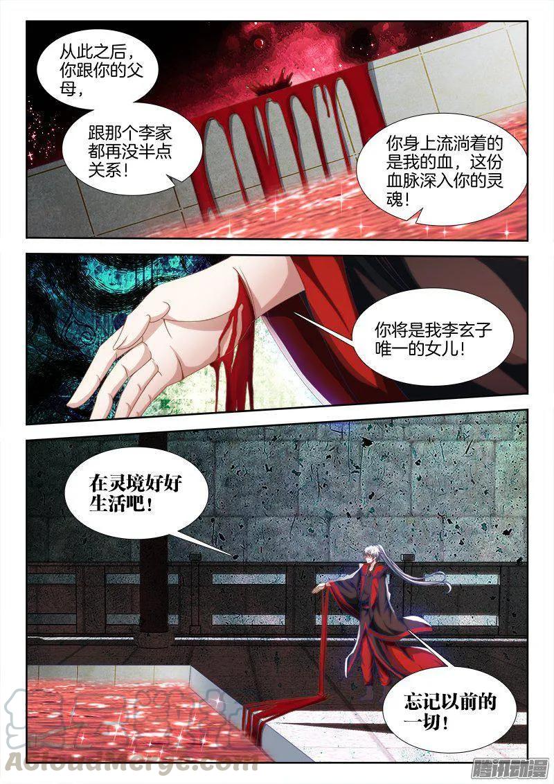我的天劫女友韩漫全集-263、换血无删减无遮挡章节图片 