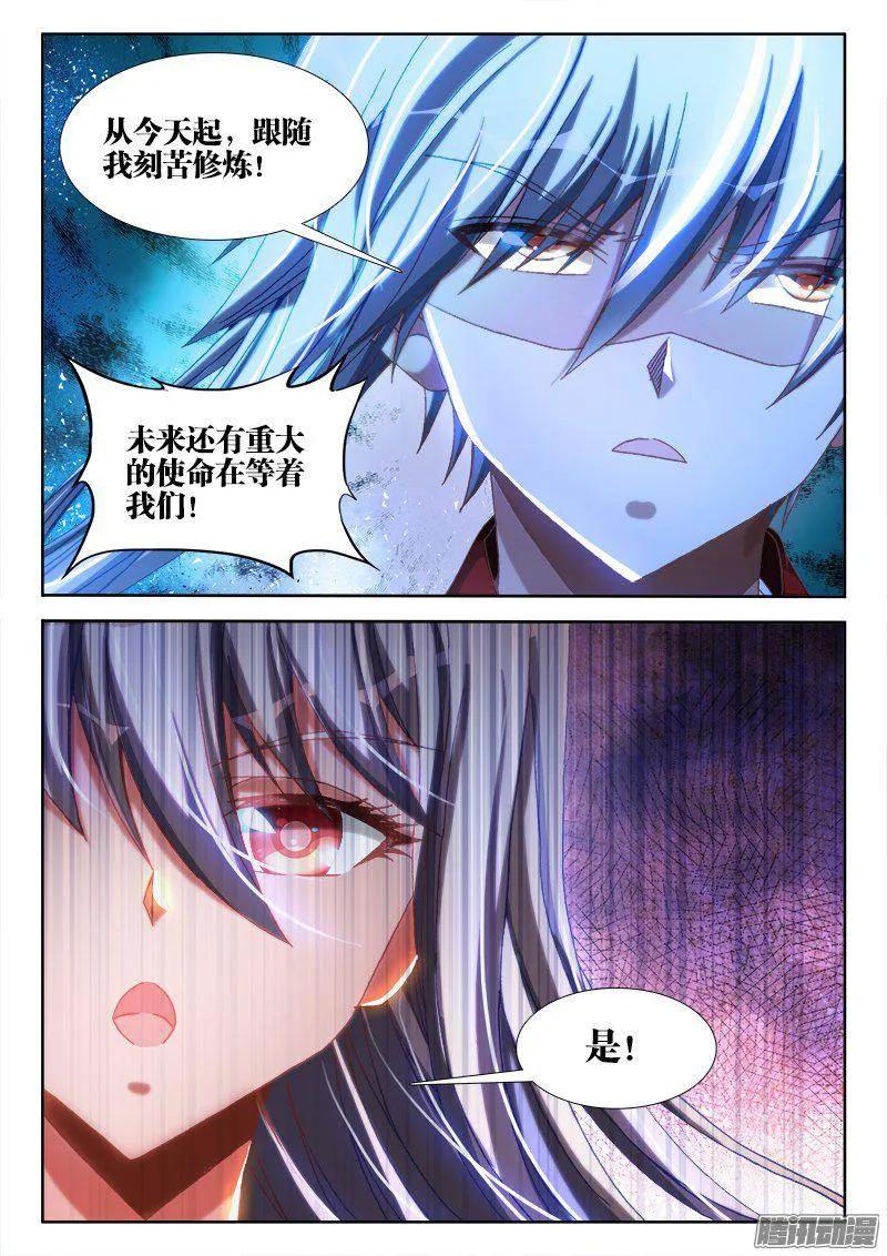 我的天劫女友韩漫全集-263、换血无删减无遮挡章节图片 