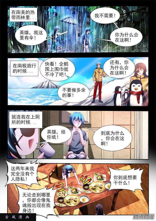 我的天劫女友韩漫全集-265、有鬼无删减无遮挡章节图片 