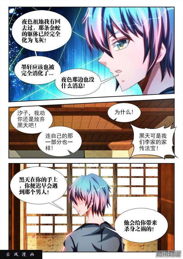 我的天劫女友韩漫全集-265、有鬼无删减无遮挡章节图片 
