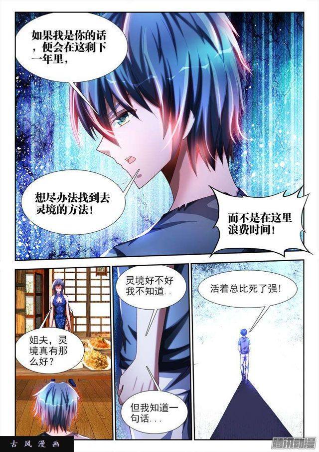 我的天劫女友韩漫全集-265、有鬼无删减无遮挡章节图片 