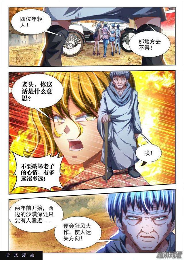 我的天劫女友韩漫全集-265、有鬼无删减无遮挡章节图片 