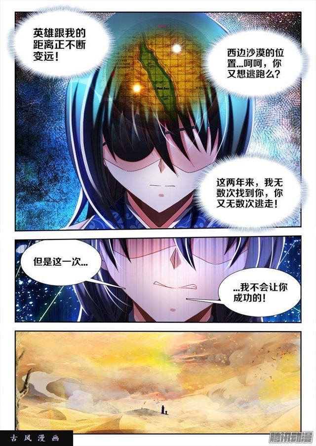 我的天劫女友韩漫全集-267、障眼法阵无删减无遮挡章节图片 