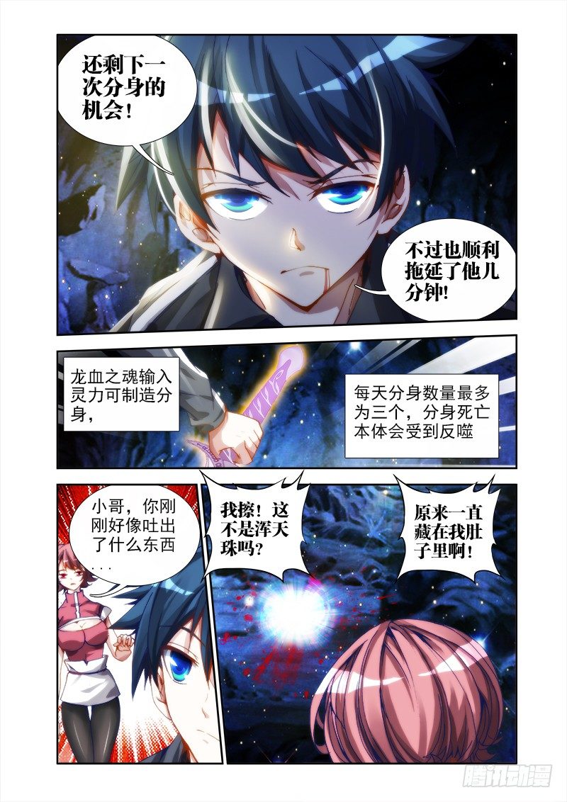 我的天劫女友韩漫全集-27、有炸弹！无删减无遮挡章节图片 