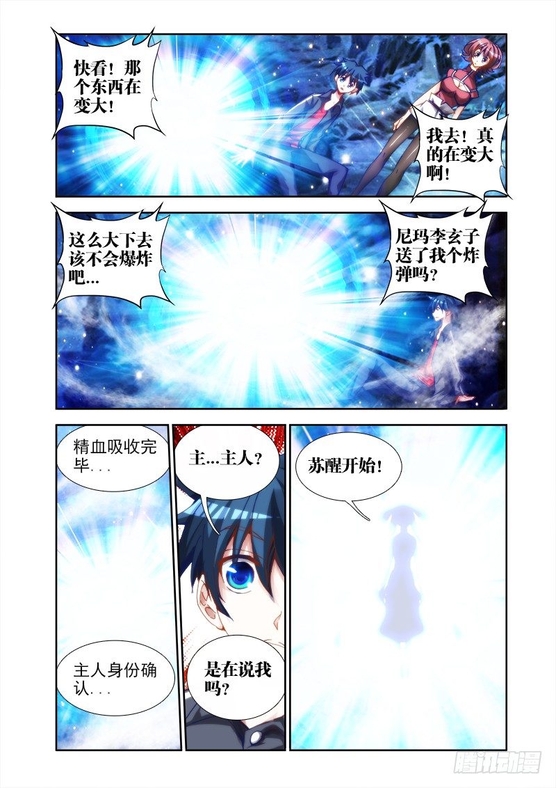我的天劫女友韩漫全集-27、有炸弹！无删减无遮挡章节图片 