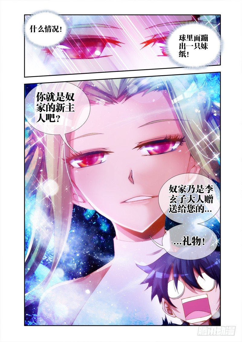 我的天劫女友韩漫全集-27、有炸弹！无删减无遮挡章节图片 