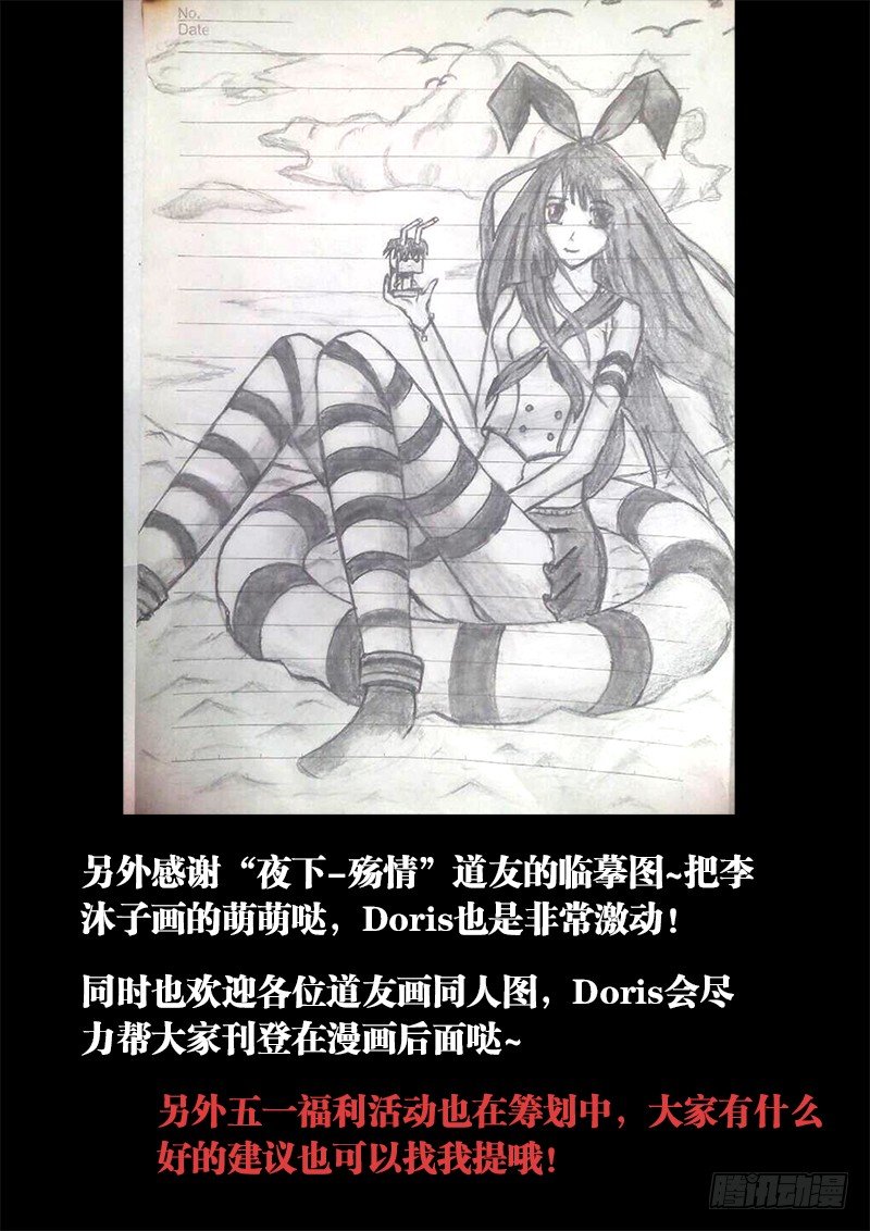 我的天劫女友韩漫全集-27、有炸弹！无删减无遮挡章节图片 