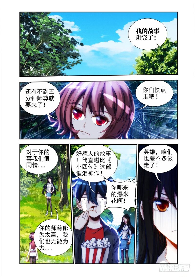 我的天劫女友韩漫全集-27、有炸弹！无删减无遮挡章节图片 