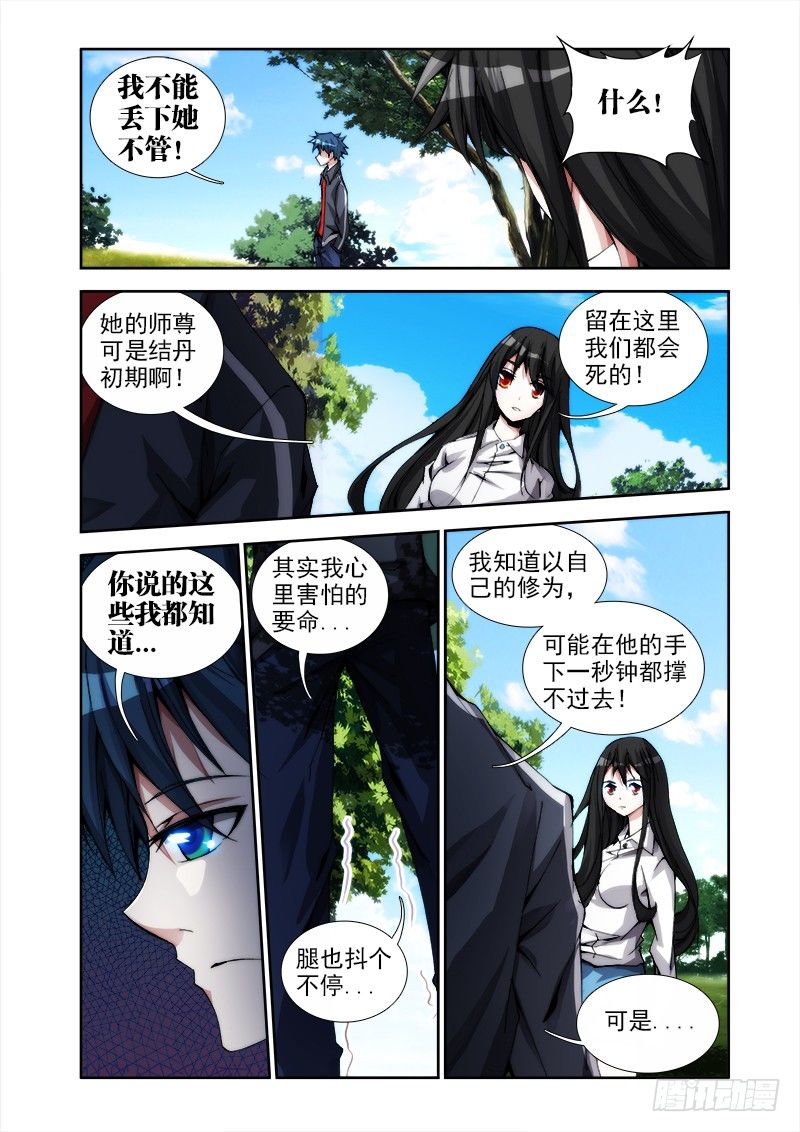 我的天劫女友韩漫全集-27、有炸弹！无删减无遮挡章节图片 
