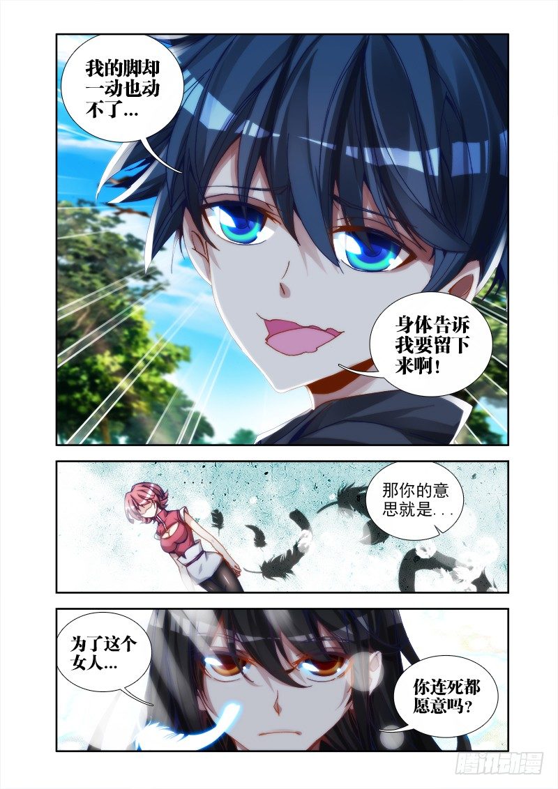 我的天劫女友韩漫全集-27、有炸弹！无删减无遮挡章节图片 
