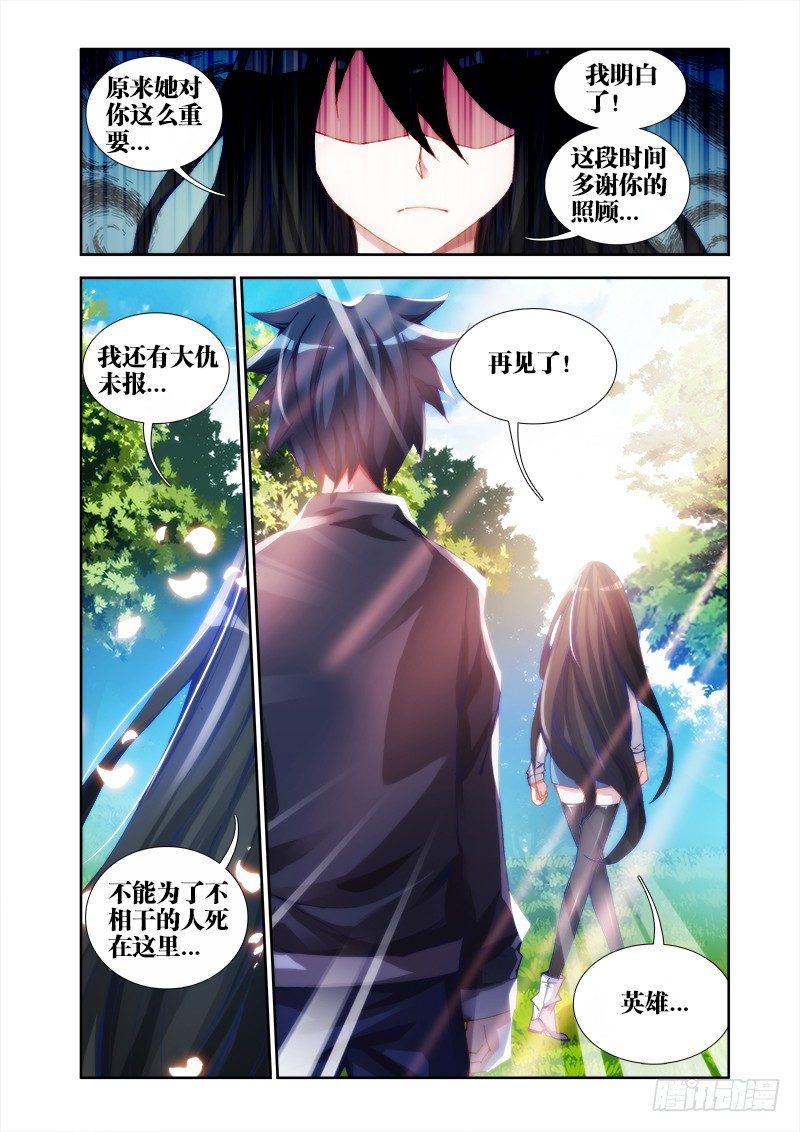 我的天劫女友韩漫全集-27、有炸弹！无删减无遮挡章节图片 