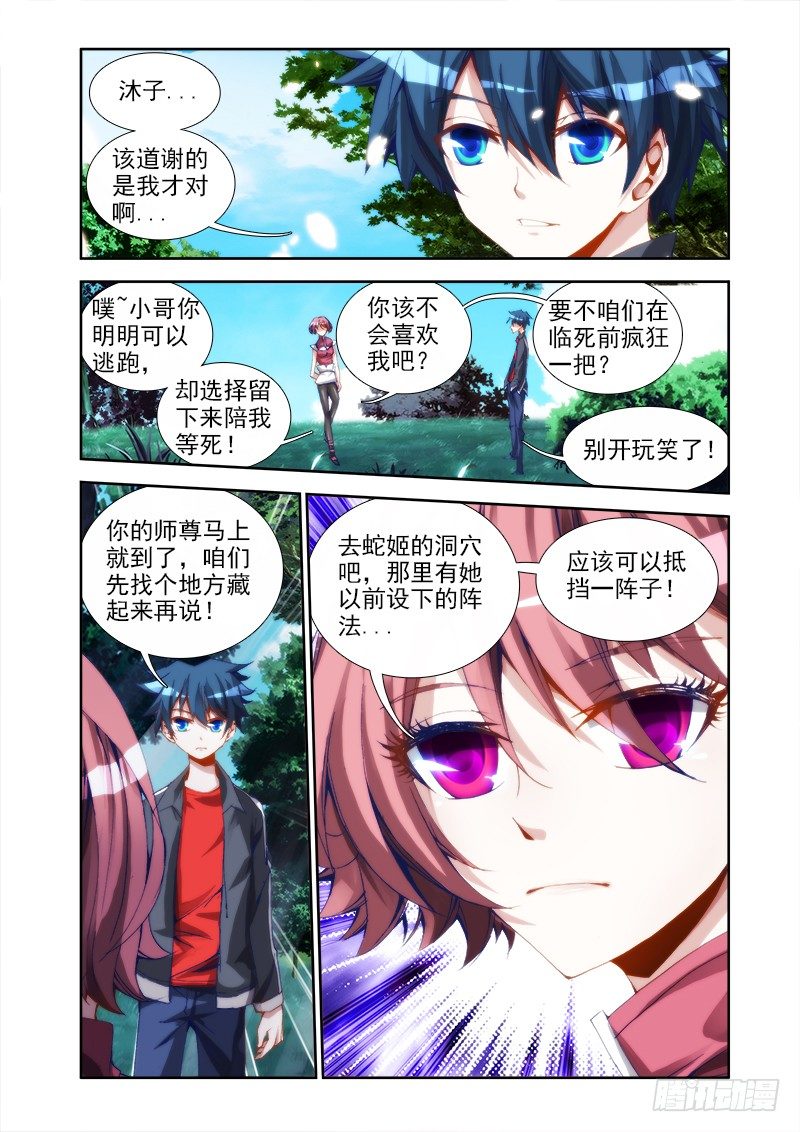 我的天劫女友韩漫全集-27、有炸弹！无删减无遮挡章节图片 