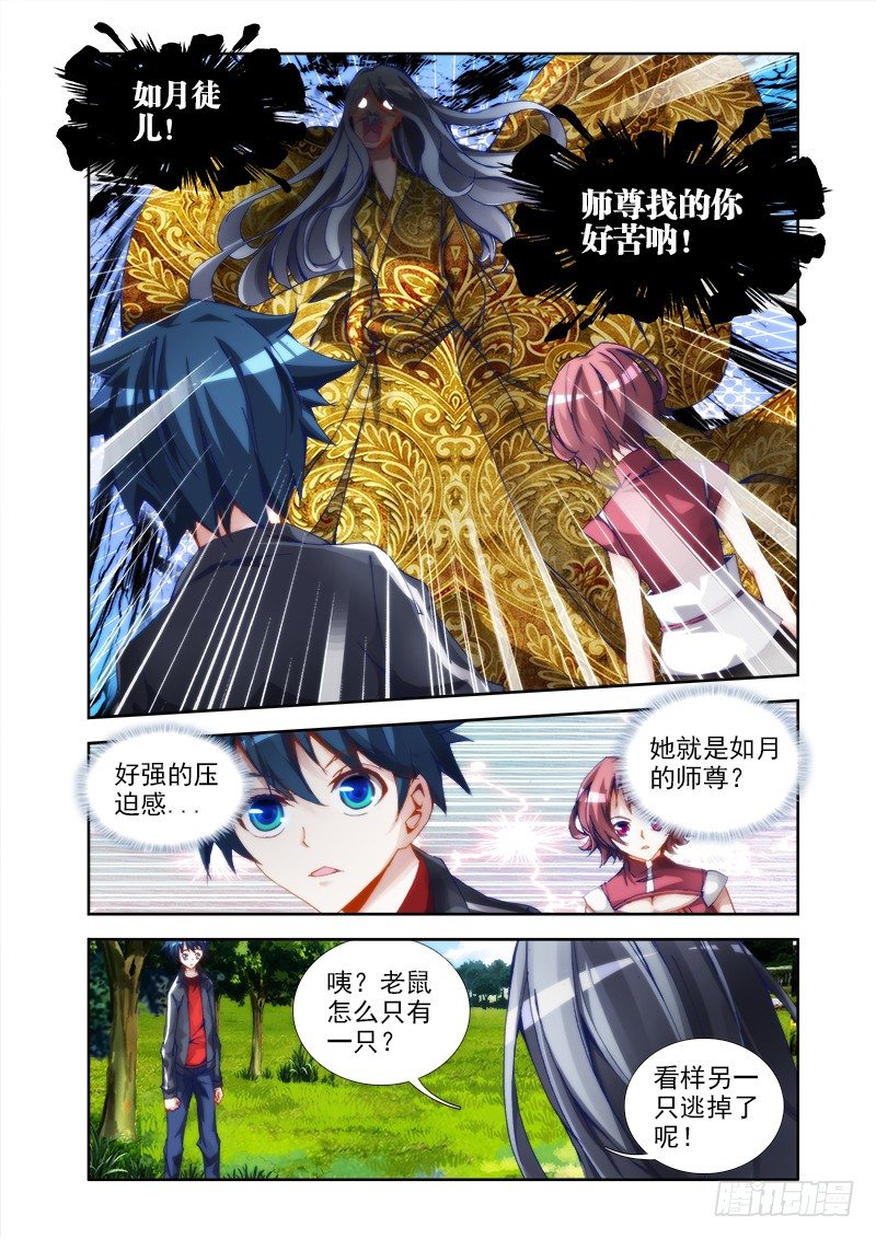 我的天劫女友韩漫全集-27、有炸弹！无删减无遮挡章节图片 