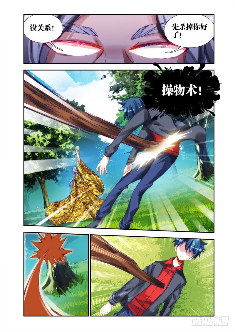 我的天劫女友韩漫全集-27、有炸弹！无删减无遮挡章节图片 