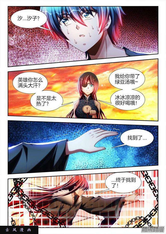 我的天劫女友韩漫全集-269、心理战无删减无遮挡章节图片 