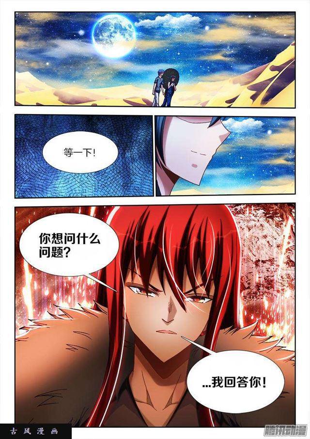 我的天劫女友韩漫全集-269、心理战无删减无遮挡章节图片 