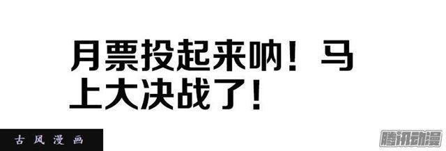 我的天劫女友韩漫全集-269、心理战无删减无遮挡章节图片 