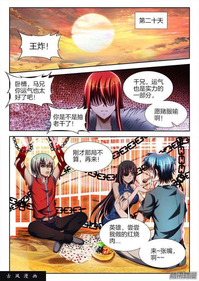 我的天劫女友韩漫全集-269、心理战无删减无遮挡章节图片 
