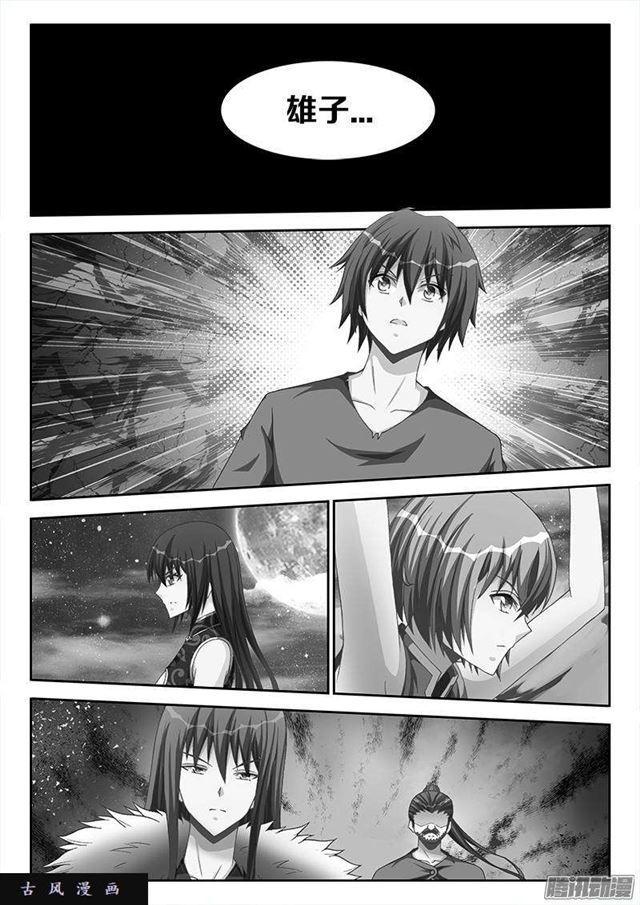 我的天劫女友韩漫全集-271、妹妹？无删减无遮挡章节图片 