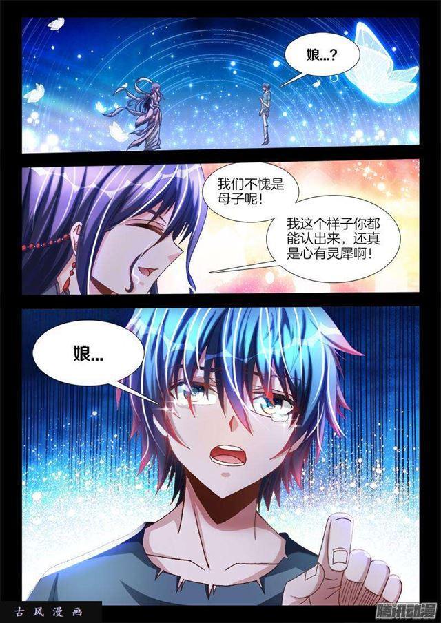 我的天劫女友韩漫全集-271、妹妹？无删减无遮挡章节图片 
