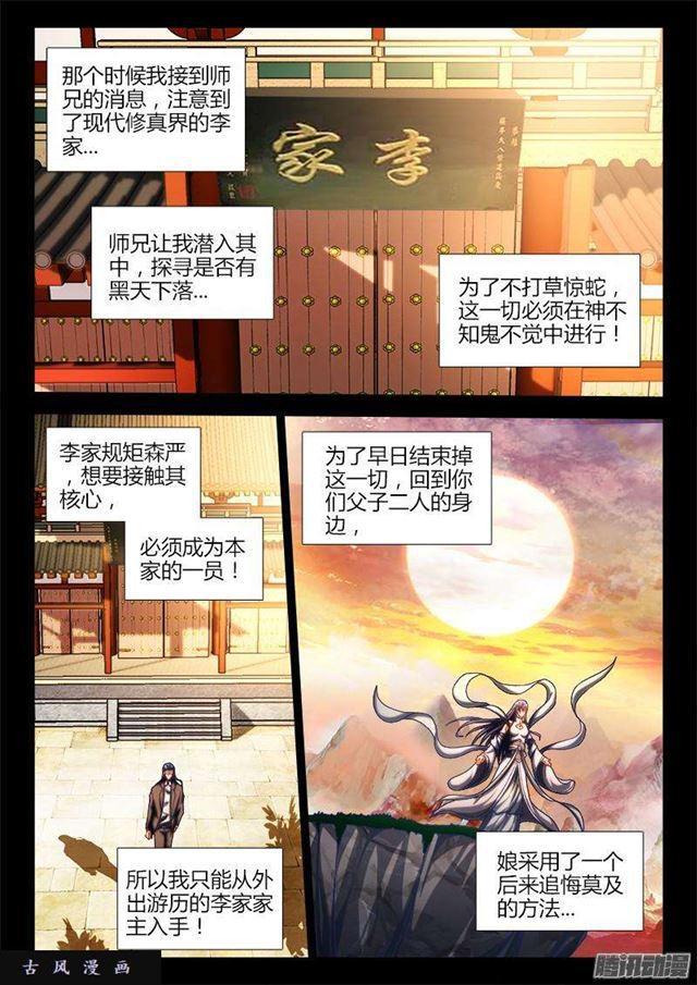 我的天劫女友韩漫全集-272、潜伏无删减无遮挡章节图片 