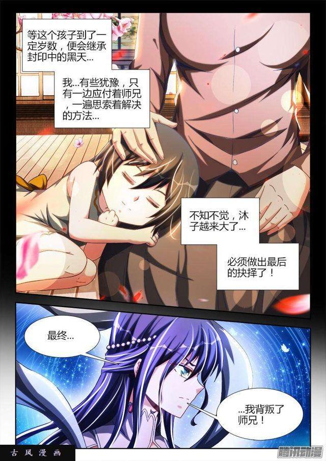 我的天劫女友韩漫全集-272、潜伏无删减无遮挡章节图片 