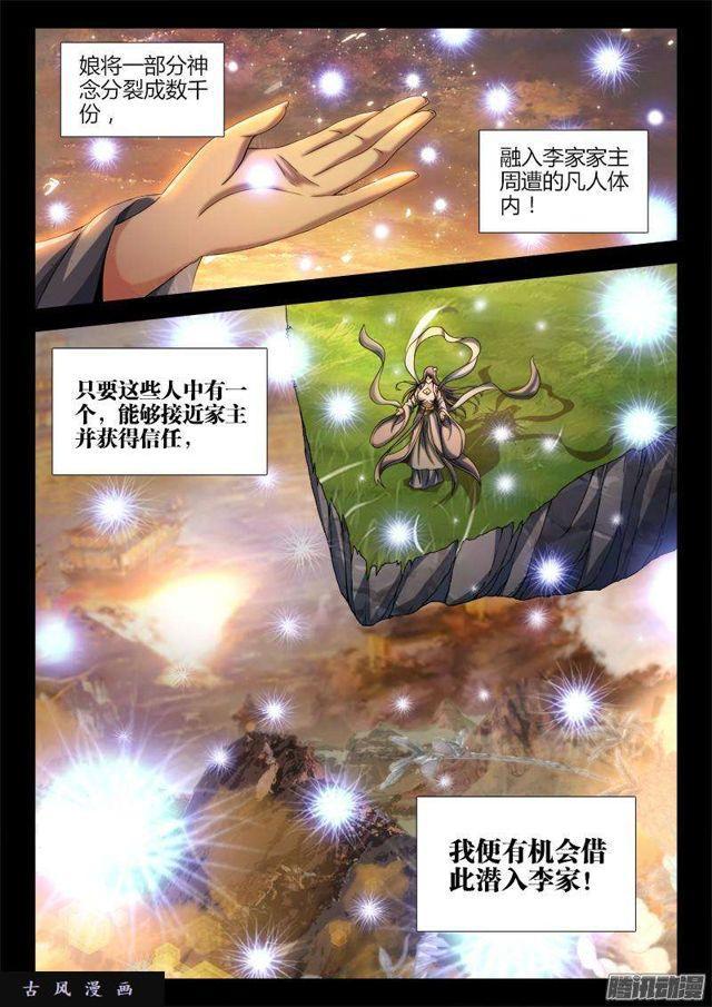 我的天劫女友韩漫全集-272、潜伏无删减无遮挡章节图片 