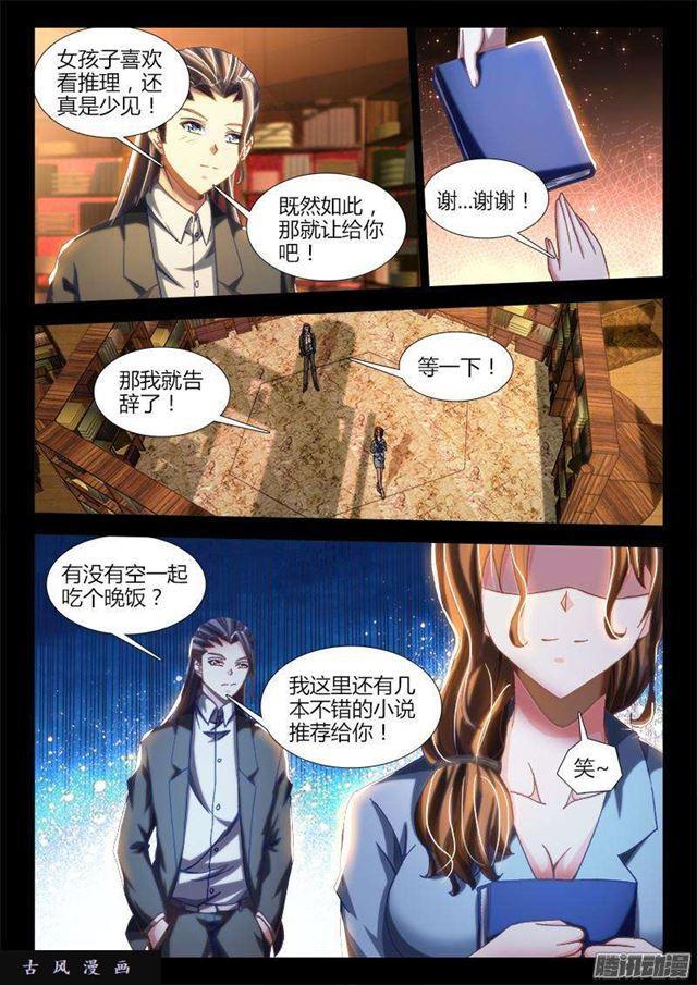 我的天劫女友韩漫全集-272、潜伏无删减无遮挡章节图片 