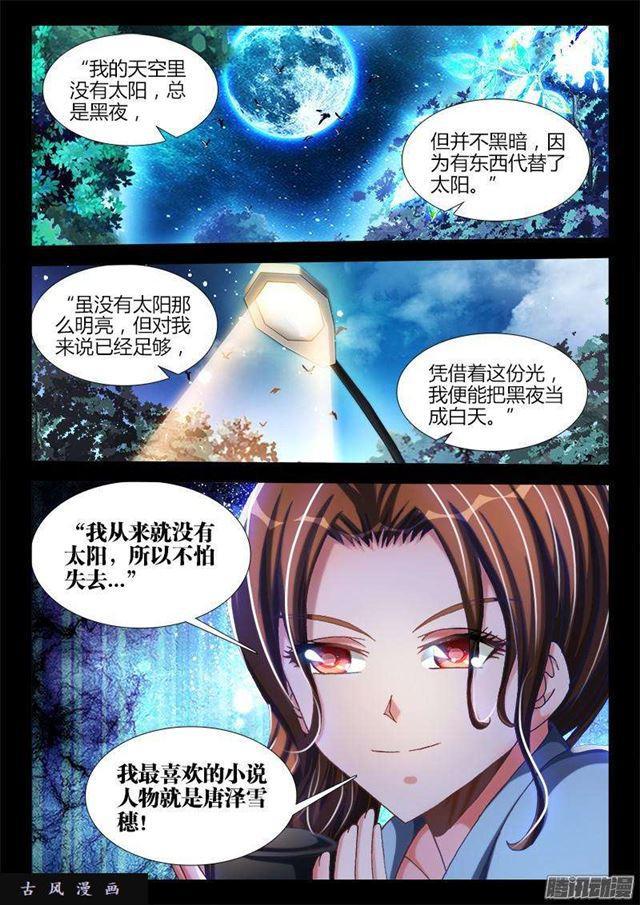 我的天劫女友韩漫全集-272、潜伏无删减无遮挡章节图片 