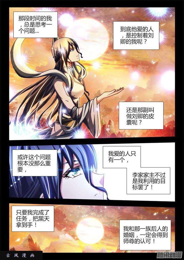 我的天劫女友韩漫全集-272、潜伏无删减无遮挡章节图片 