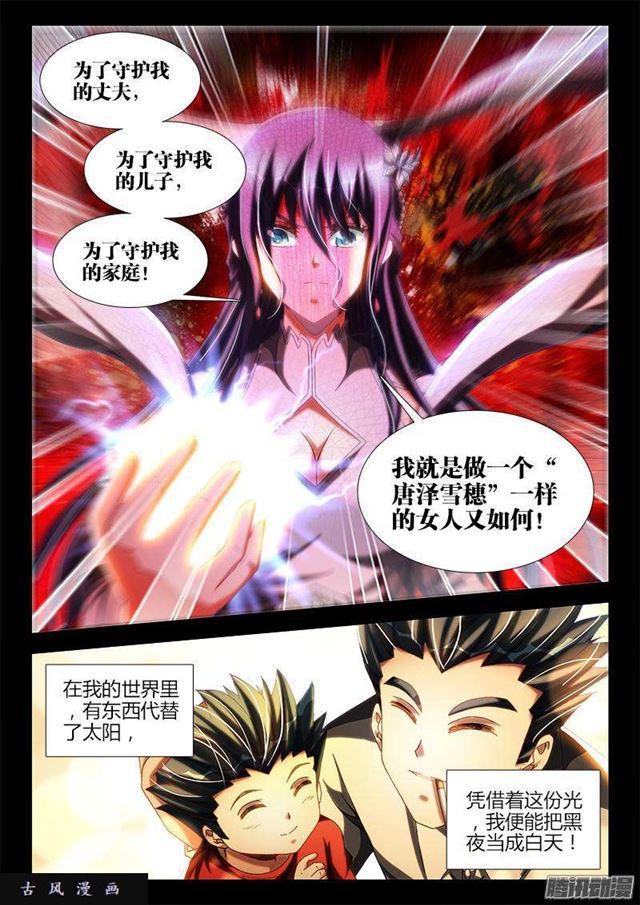 我的天劫女友韩漫全集-272、潜伏无删减无遮挡章节图片 