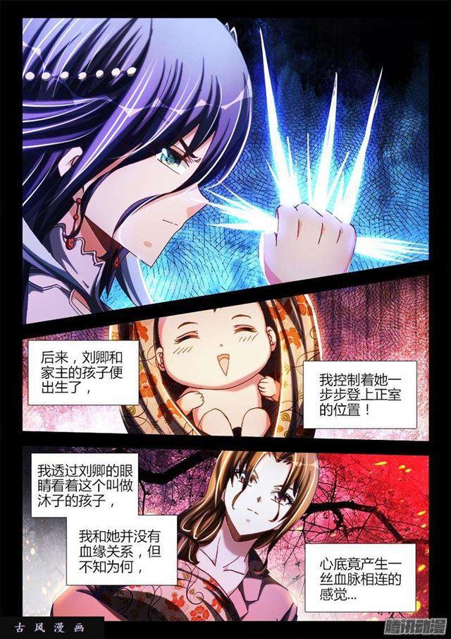 我的天劫女友韩漫全集-272、潜伏无删减无遮挡章节图片 